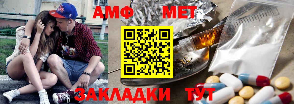 АМФЕТАМИН  Амфетамин 98%  Вход с VPN  Железногорск 