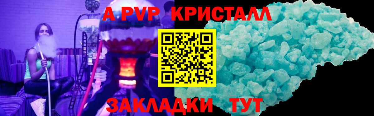 Железногорск  Alpha-PVP СК  Альфа ПВП  Вход с VPN 