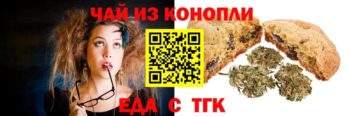 Железногорск  Canna-Cookies марихуана  Вход с VPN 