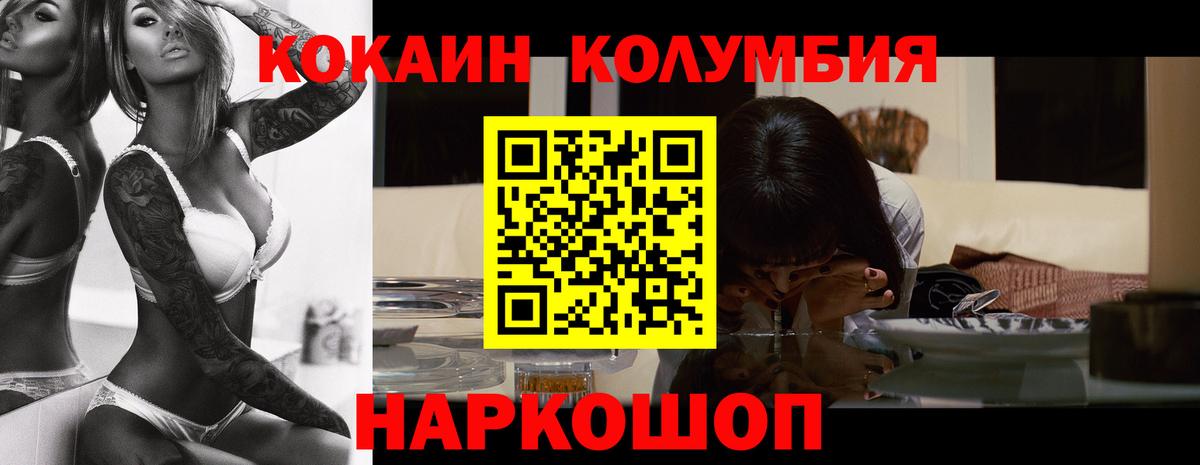 КОКАИН 97%  Cocaine  КОКАИН Эквадор  Железногорск  Вход с VPN 