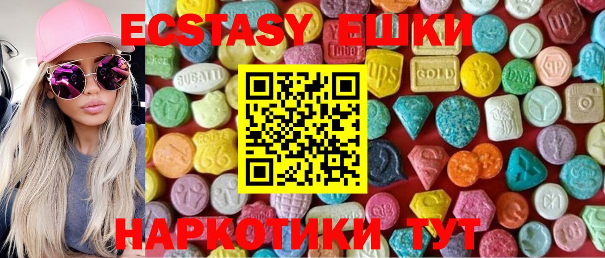 Экстази ешки  Вход с VPN  Железногорск  Экстази XTC 