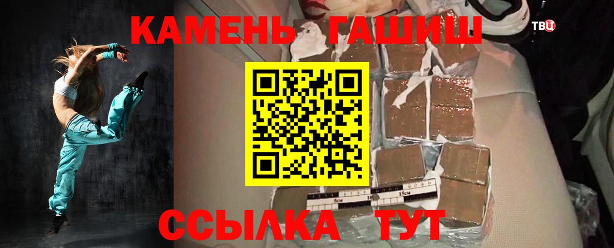 ГАШИШ индика сатива  Гашиш убойный  ГАШИШ  Вход с VPN  Железногорск 