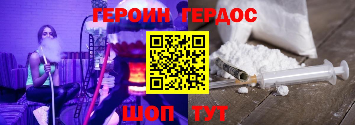 Железногорск  ГЕРОИН афганец  Героин  Вход с VPN 