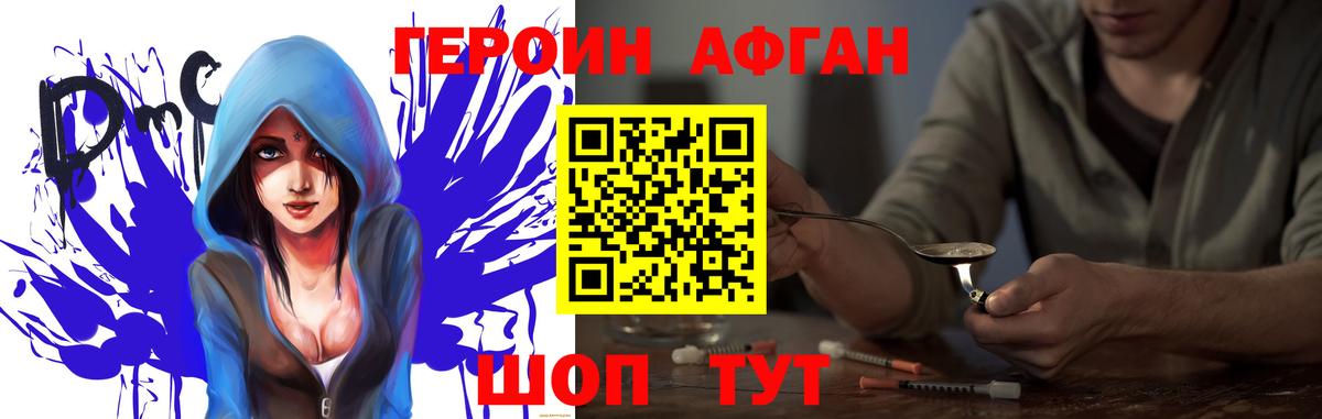 Героин гречка Железногорск
