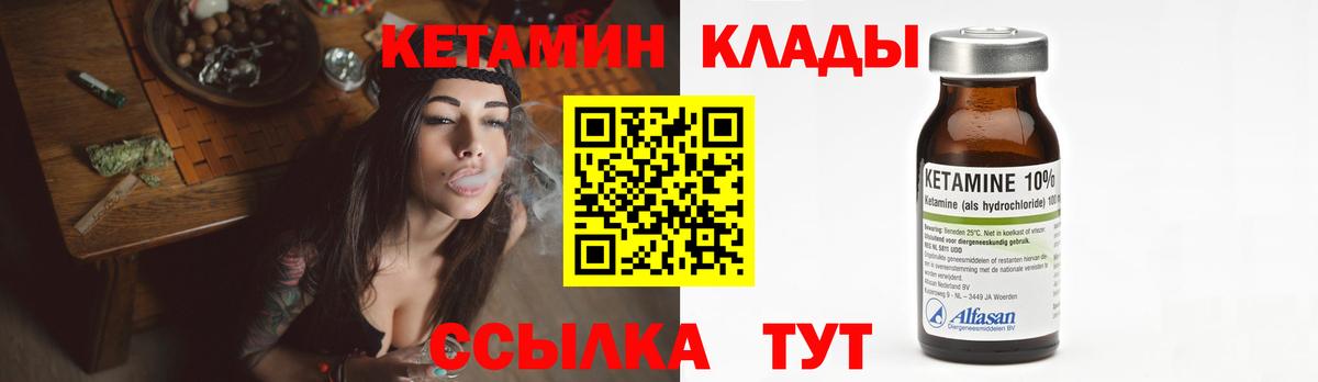 Кетамин ketamine  Вход с VPN  блэк спрут как зайти  Железногорск 