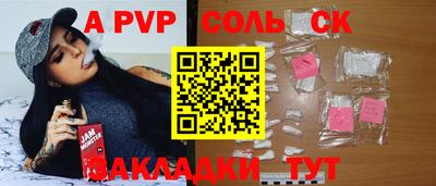 бутират Кунгур
