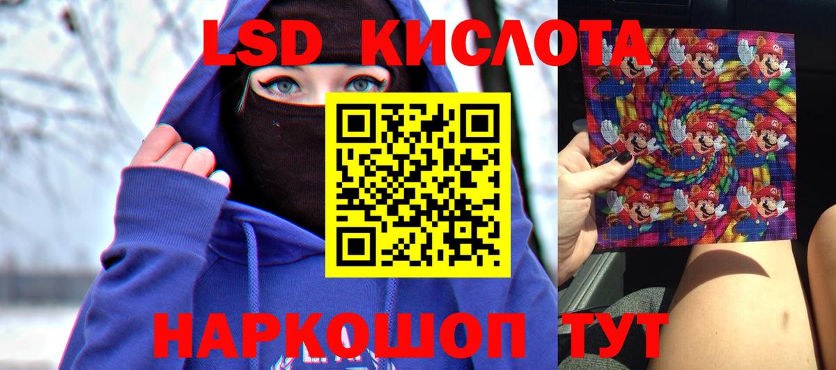 Лсд 25 экстази кислота Железногорск