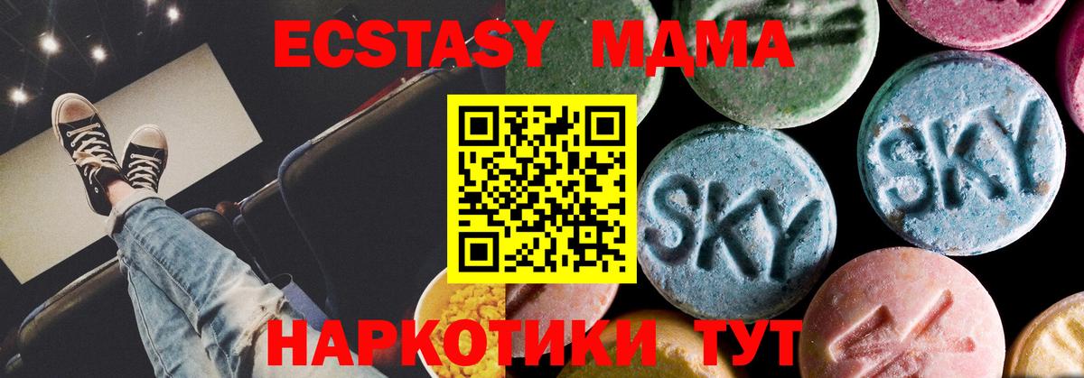 MDMA молли Железногорск