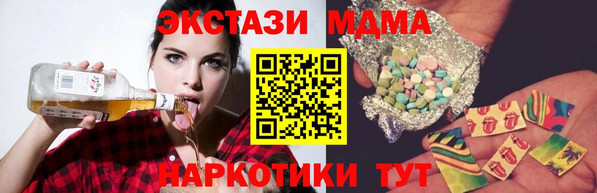 МДМА кристаллы  МДМА crystal  Вход с VPN  Железногорск 