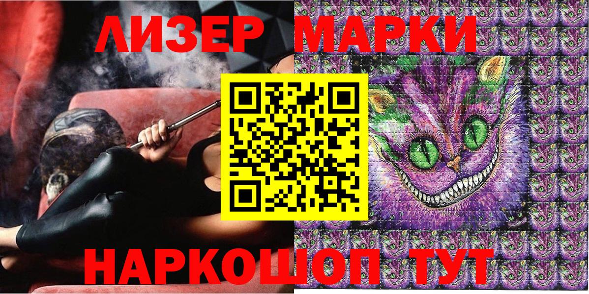 Марки 25I-NBOMe 1,8мг Железногорск
