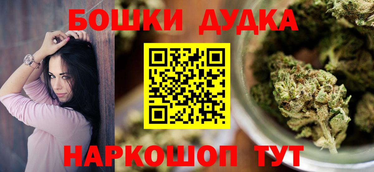 Каннабис AK-47  Вход с VPN  Бошки Шишки Ganja  Железногорск 
